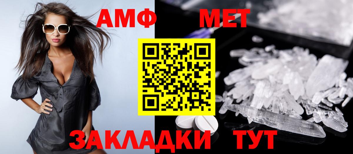 Amphetamine 97%  Amphetamine  Балашиха  Вход с VPN  АМФ 