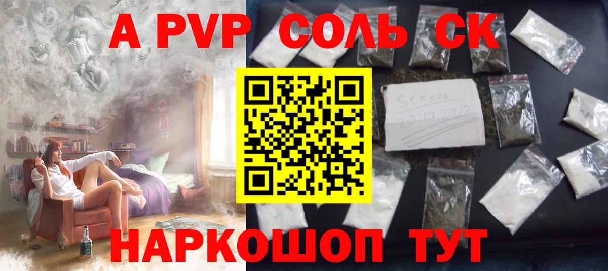 Alfa_PVP кристаллы  Вход с VPN  APVP  даркнет сайт  Alpha PVP СК  Балашиха  APVP Соль 