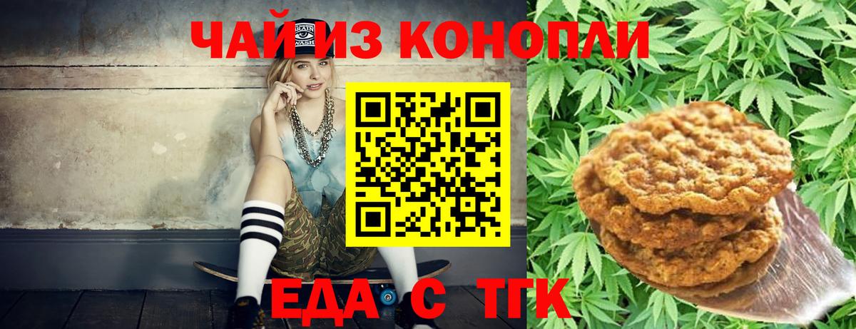 Canna-Cookies конопля  Вход с VPN  Балашиха 