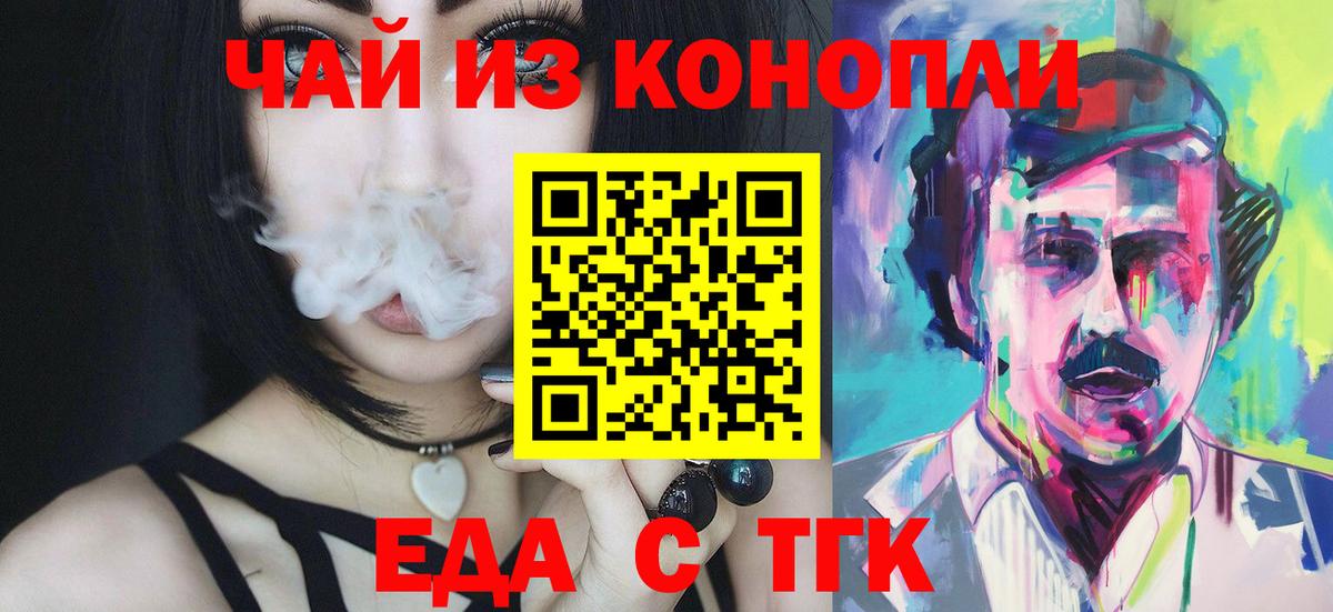 Печенье с ТГК конопля Балашиха