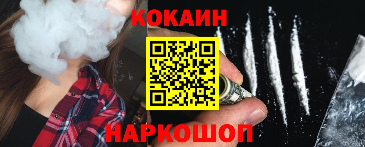 Cocaine Колумбийский  COCAIN Эквадор  Балашиха  Вход с VPN 