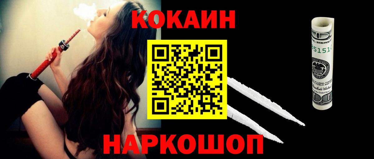 Cocaine 97% Балашиха