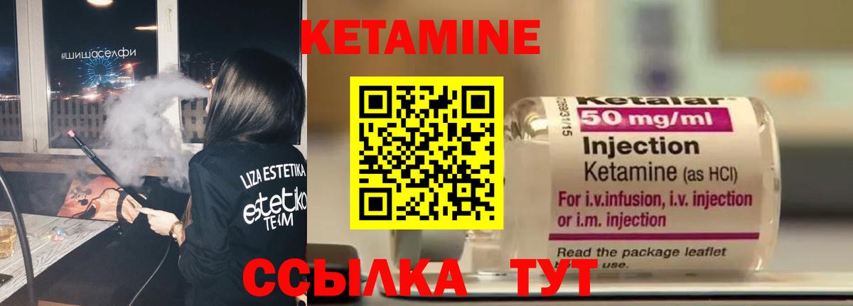 КЕТАМИН VHQ Балашиха
