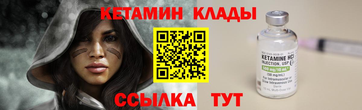 Кетамин VHQ  КЕТАМИН ketamine  Балашиха  Вход с VPN 