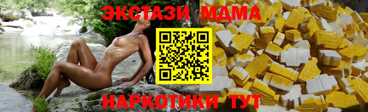 МДМА молли Балашиха