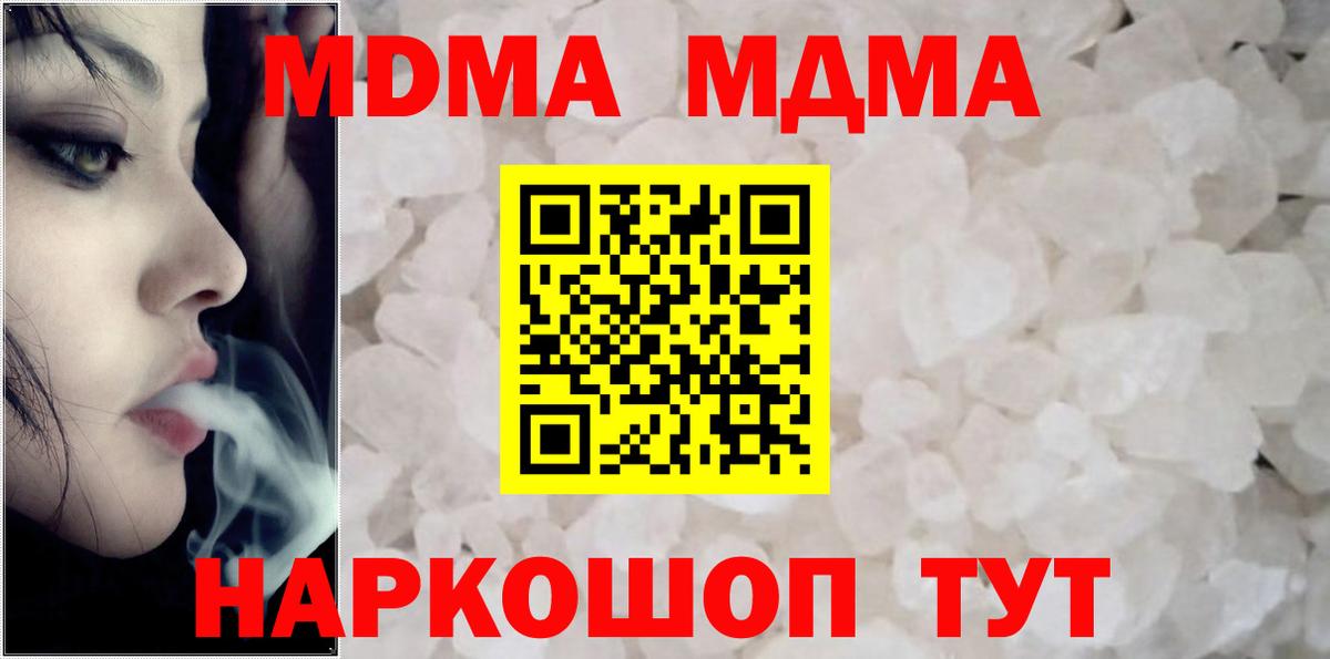 Балашиха  MDMA Molly  Вход с VPN 