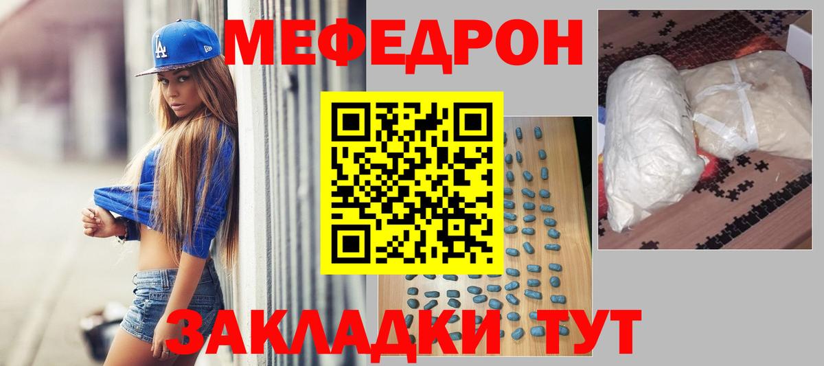 Балашиха  МЯУ-МЯУ мяу мяу  Меф  МЯУ-МЯУ мука  Вход с VPN  МЕФ 
