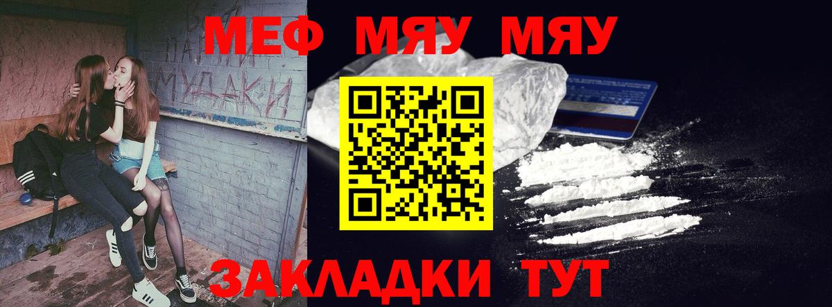Меф  Балашиха