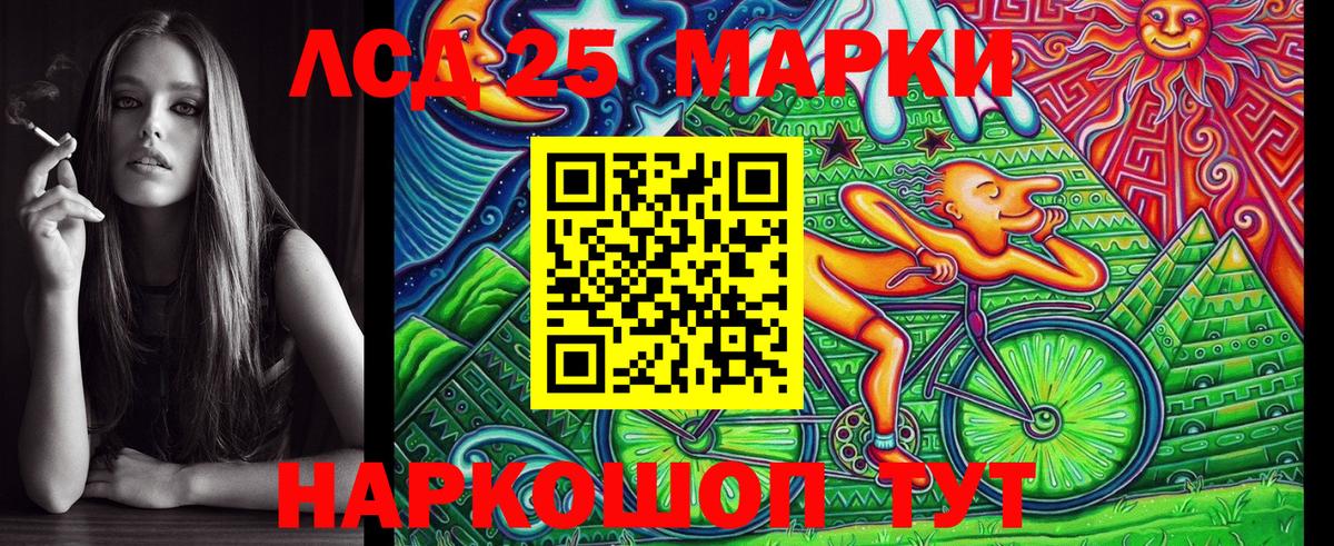 Марки 25I-NBOMe 1,8мг Балашиха
