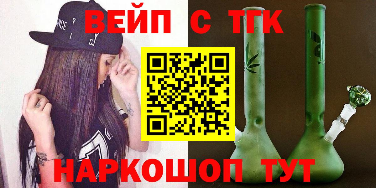 Балашиха  Дистиллят ТГК жижа  ТГК вейп  Вход с VPN 